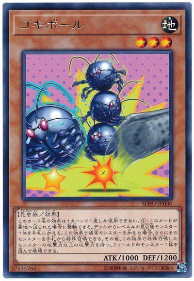 スターライト速報 -遊戯王OCG情報まとめ- : 【遊戯王OCG】Gがここまで強化されるなんて・・・