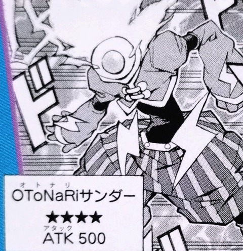 遊戯王OCG情報】Vジャンプ定期講読の6号目に『OToNaRiサンダー