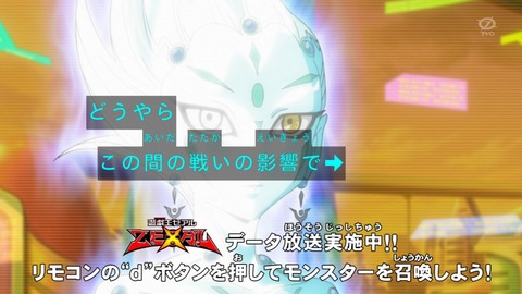 zexal 72 31