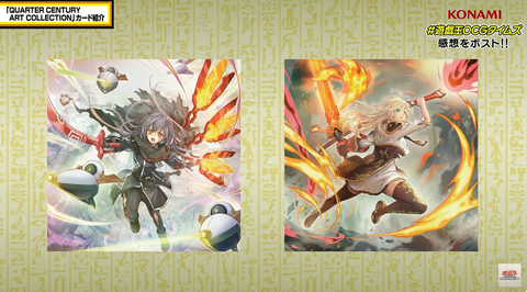 遊戯王OCG情報】クォーターセンチュリーアートコレクションに 遊戯王OCG情報】クォーターセンチュリーアートコレクションに