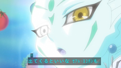 zexal 67 173
