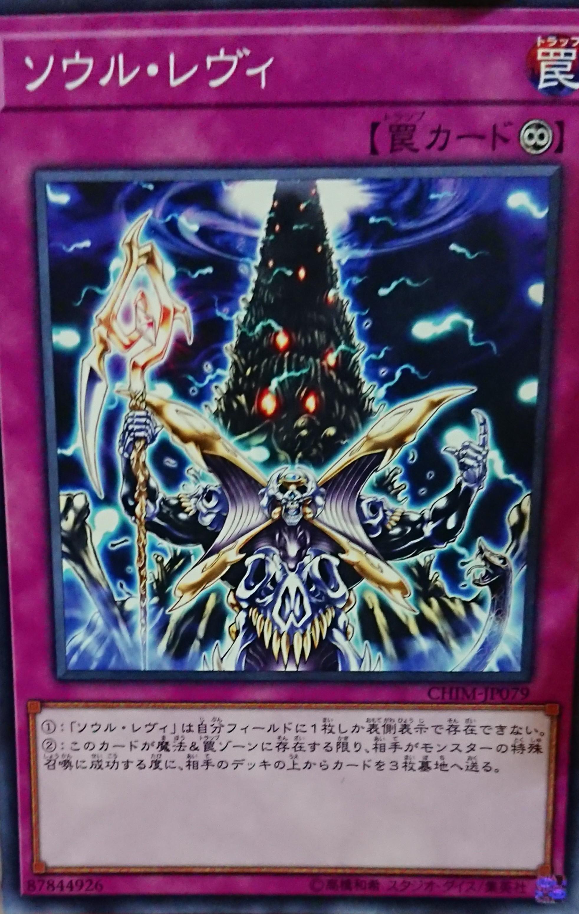 chim yugioh card list Chaos Impact Special Edition Chaos Impact | Yu-Gi-Oh! Wiki
