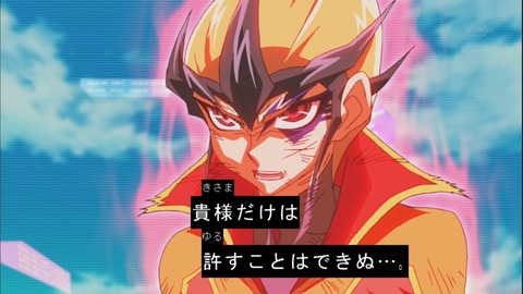 zexal 64 45