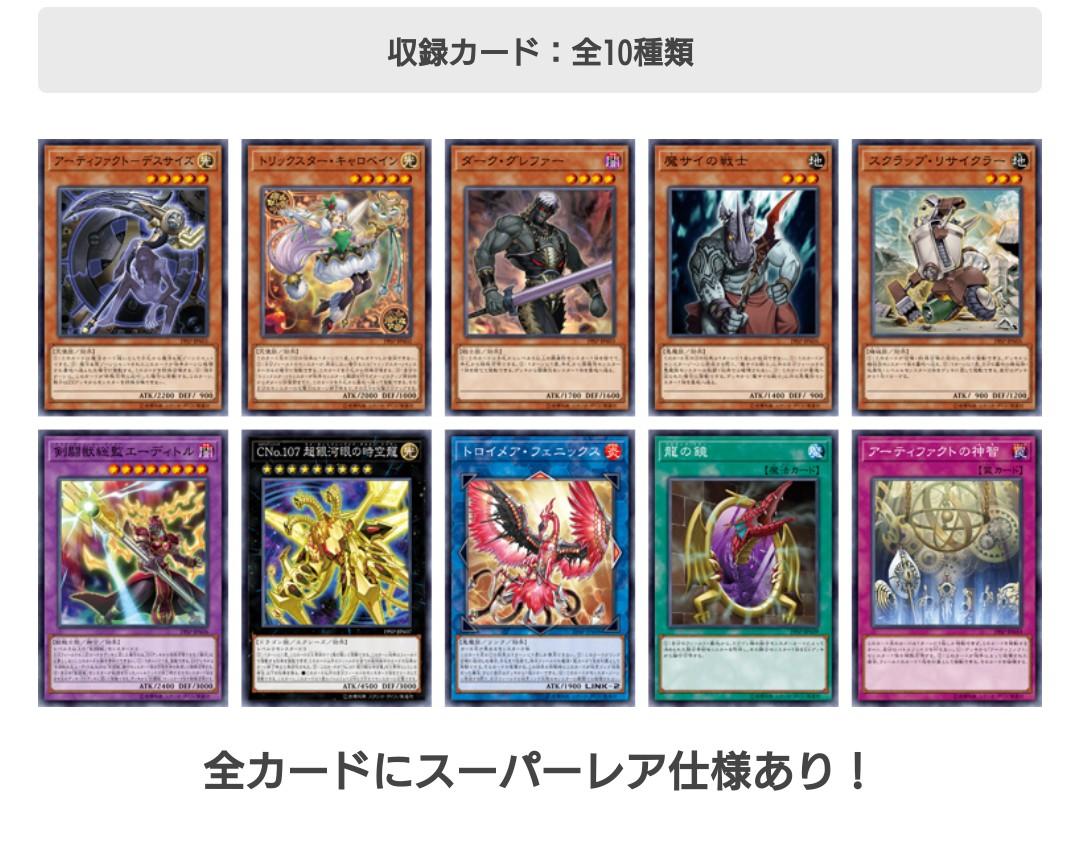 遊戯王OCG ドラゴン族総合スレ part85 ->画像>6枚
