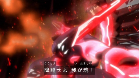 zexal 73 97