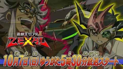 zexal 73 155