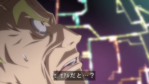 zexal 66 86