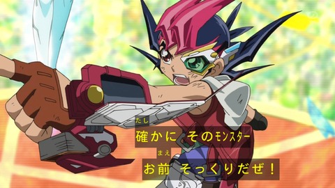 zexal 66 62