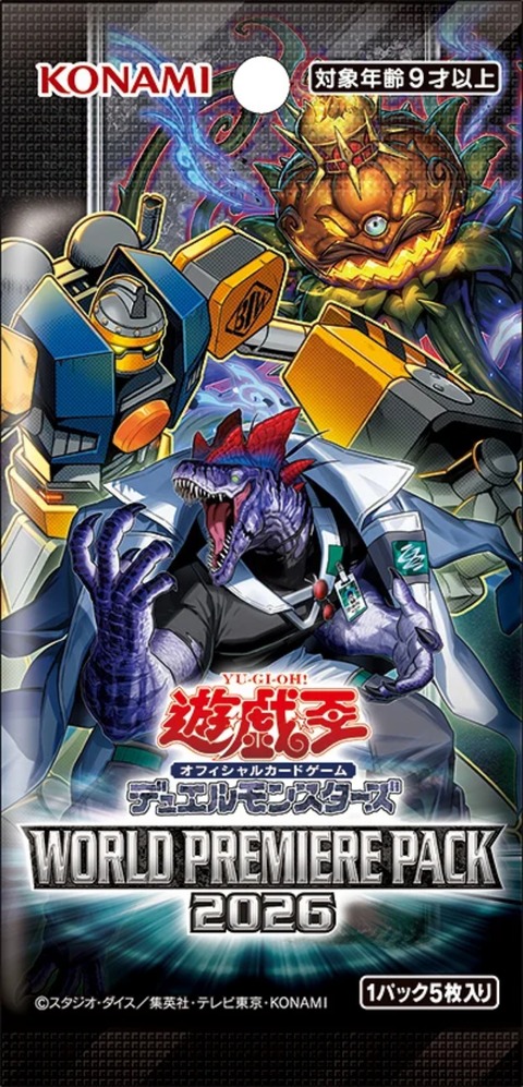 【遊戯王OCG情報】ワールドプレミアパック2026に『R.B.ブルート・ブルース』、『R.B.バルカンブースター』、『R.B.シェパード・クルーク』等が収録決定！のサムネイル