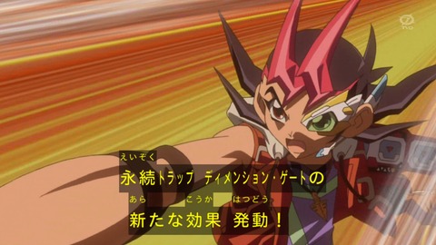 zexal 73 100