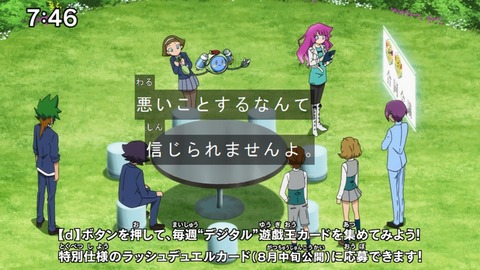 Capture20210801-074623