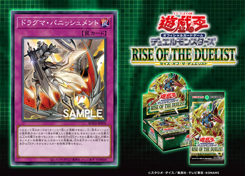 ライズ・オブ・ザ・デュエリスト】当たり・トップレアカードや