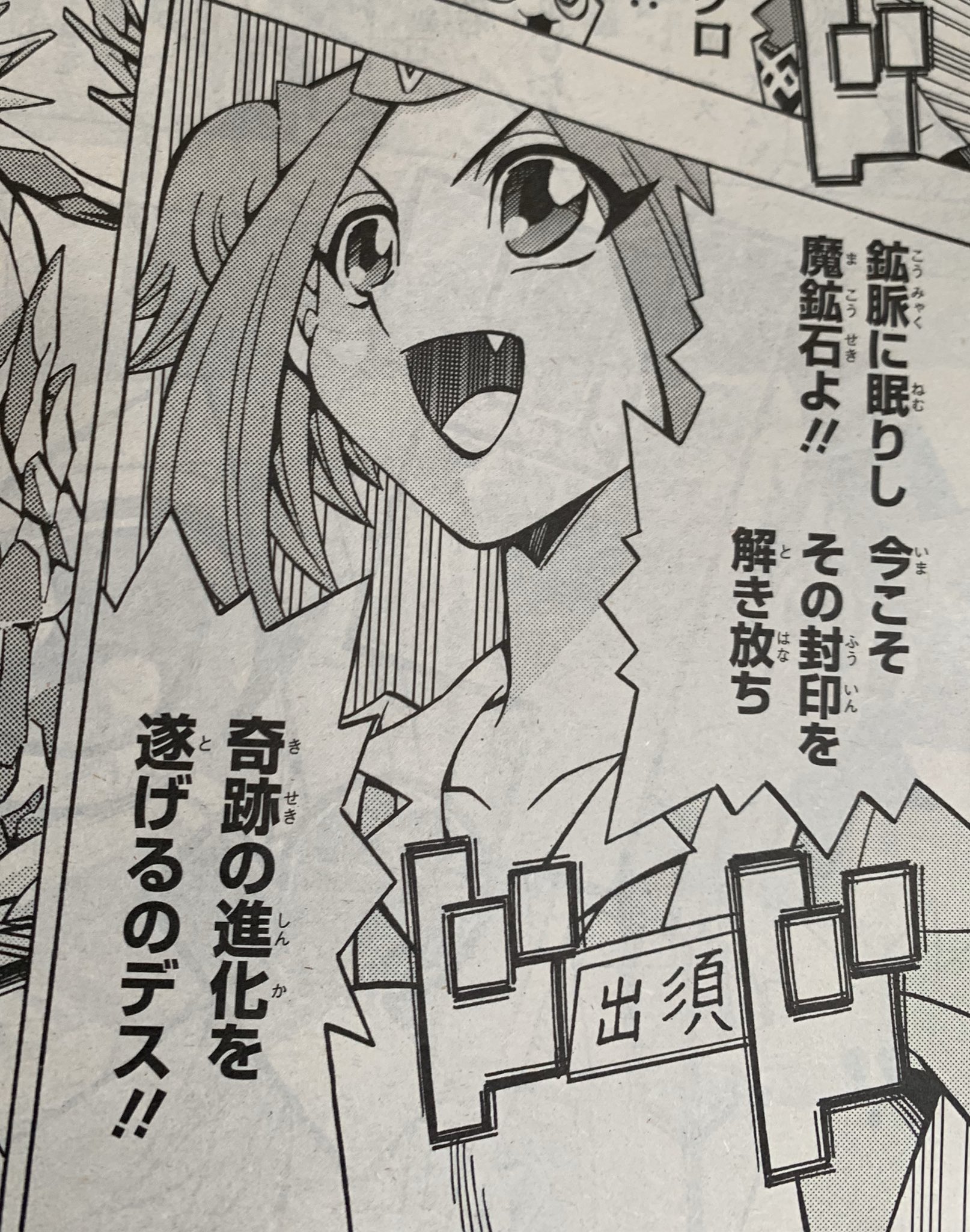 遊戯王ocg 君が考えた召喚口上を教えてください