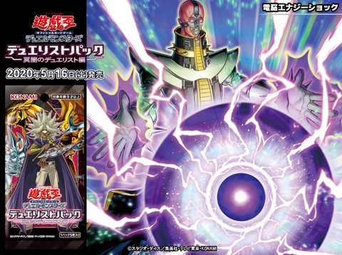 遊戯王OCG】エスパー絽場のサイコショッカーをどう強化するのか 遊戯王OCG】エスパー絽場のサイコショッカーをどう強化するのか