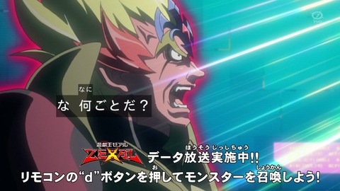 zexal 71 34