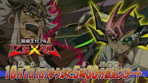 zexal 71 167