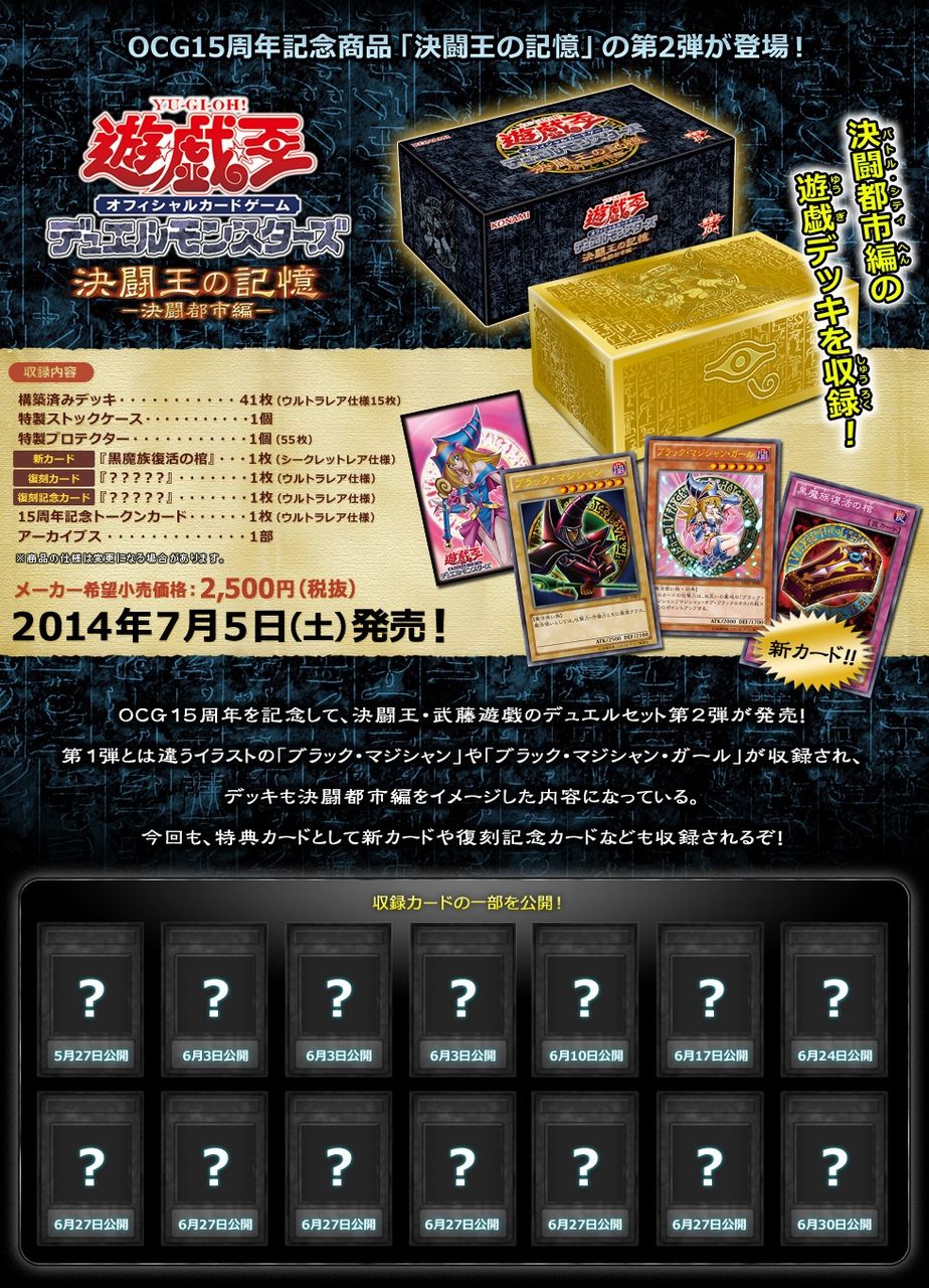 速報 ライト 遊戯王 スター 最新