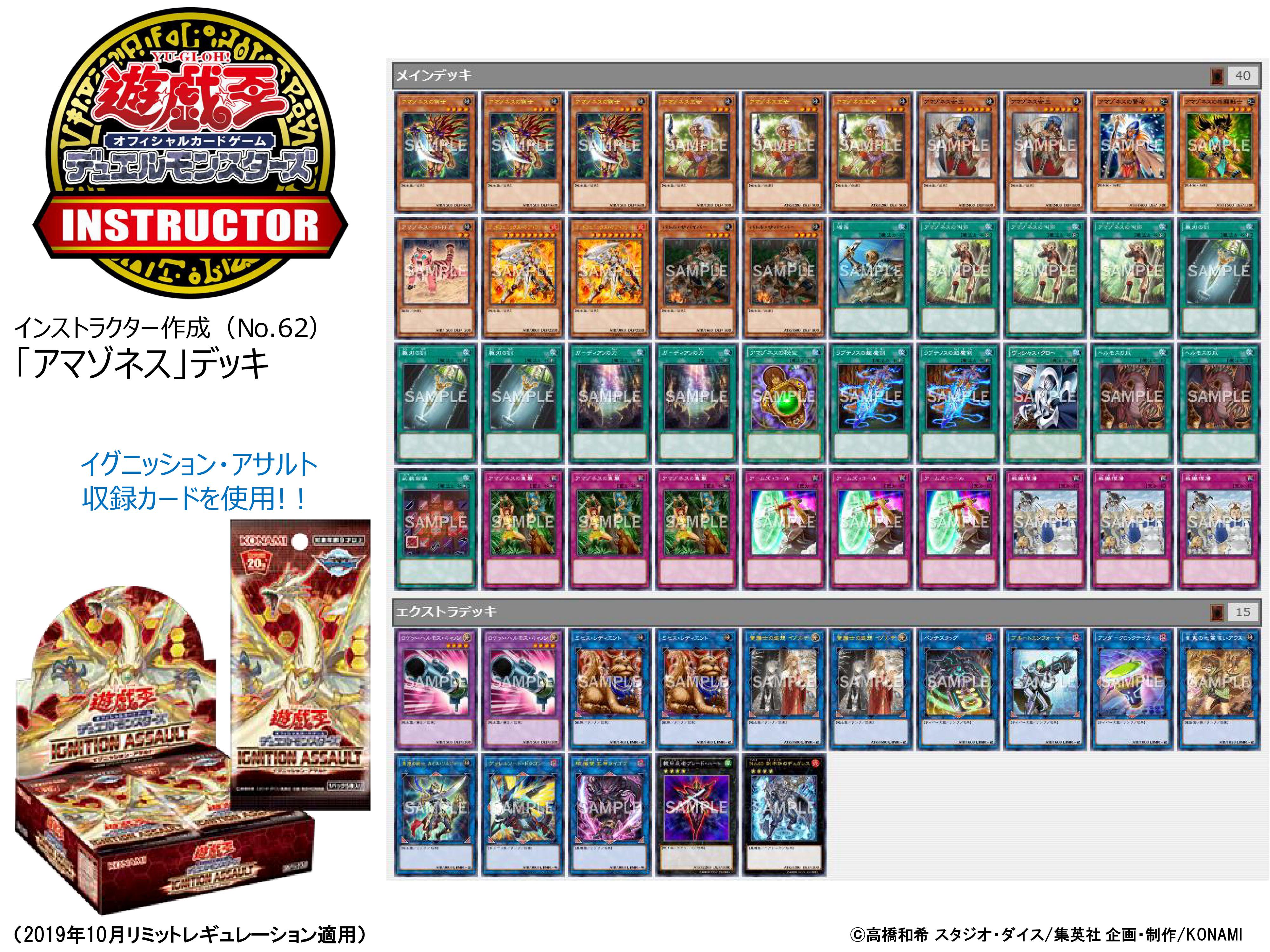 スターライト速報 遊戯王OCG情報まとめ 【遊戯王OCG】『アマゾネス』のデッキレシピを公式が紹介！