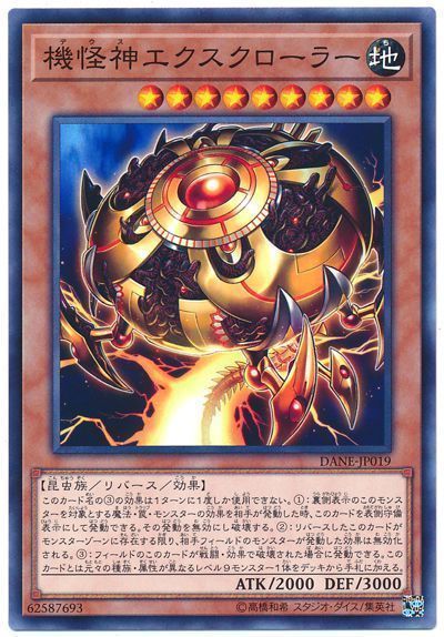 ギルス 遊戯王