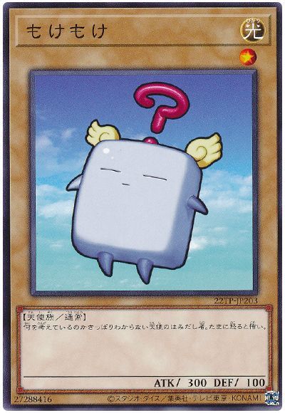 遊戯王デュエルモンスターズGX もけもけ羊毛フェルト風BIG