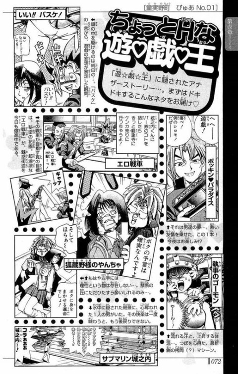 yugi 05