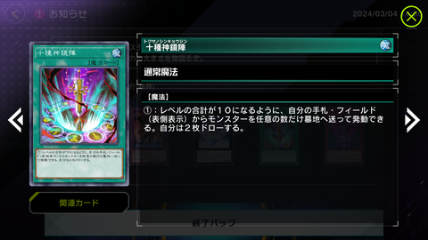 Screenshot_20240304-144234