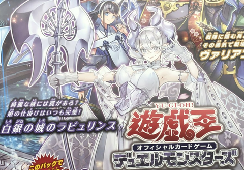 魅力の 遊戯王OCG】ロリスと好相性のラビュリンスはどんなテーマになり 遊戯王OCG デュエルモンスターズ