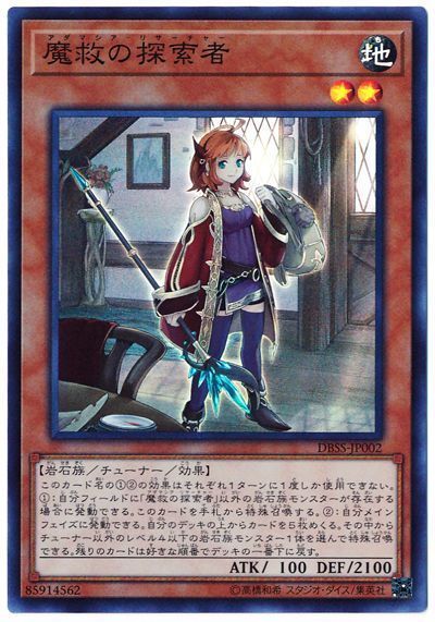 【遊戯OCG情報】ビヨンド・ザ・ブレイブに『魔救の調律者』、『魔救の奇跡-ティアマイト』、『魔救の輝跡』等が新規収録決定！のサムネイル