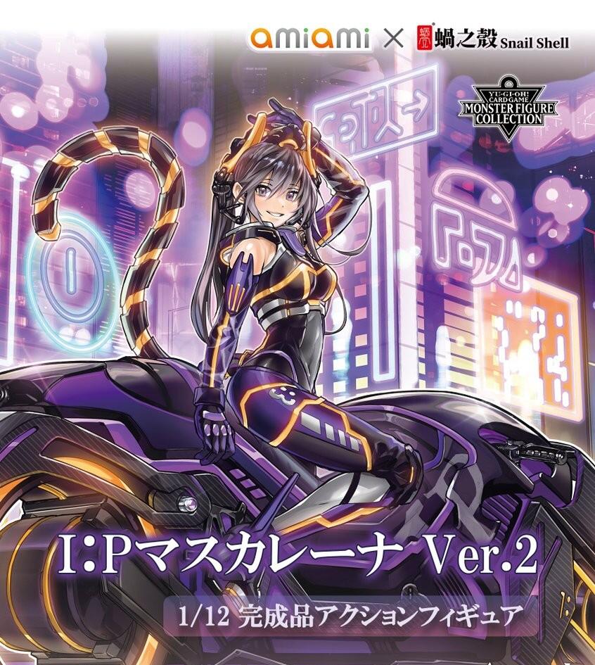 I:Pマスカレーナ (リンク2) 遊戯】I:Pマスカレーナ【シークレット/リンク-2】QCCU-JP191
