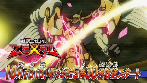 zexal 71 166