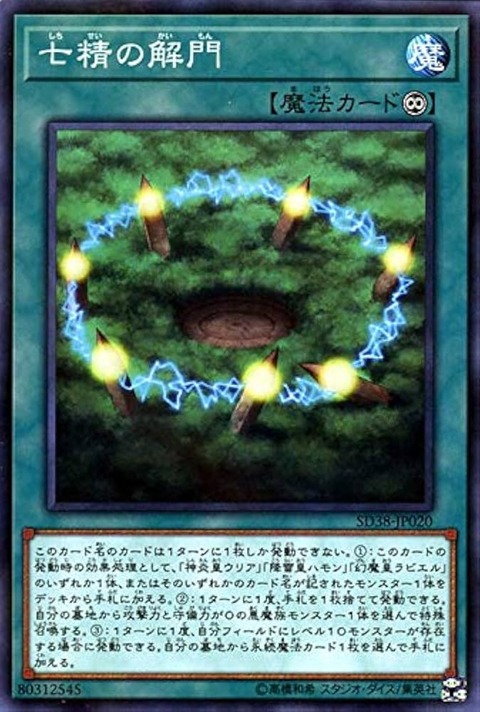 3795