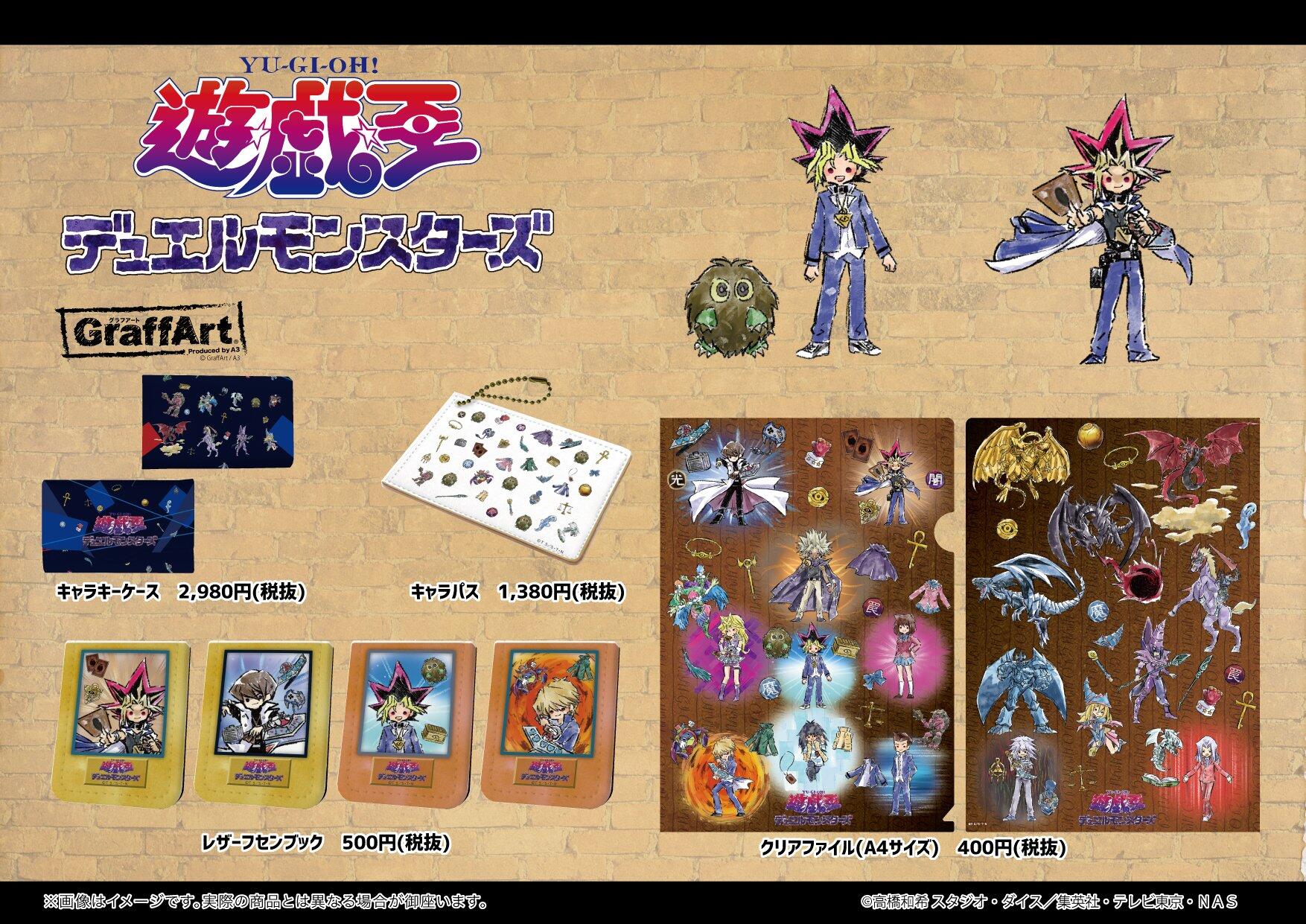 スターライト速報 -遊戯王OCG情報まとめ- : 【遊戯王DM】GraffartShop with A3MARKET ONLINEにて『TV