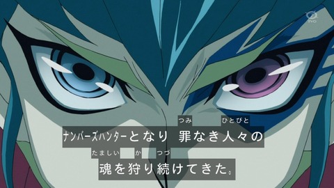 zexal 69 101