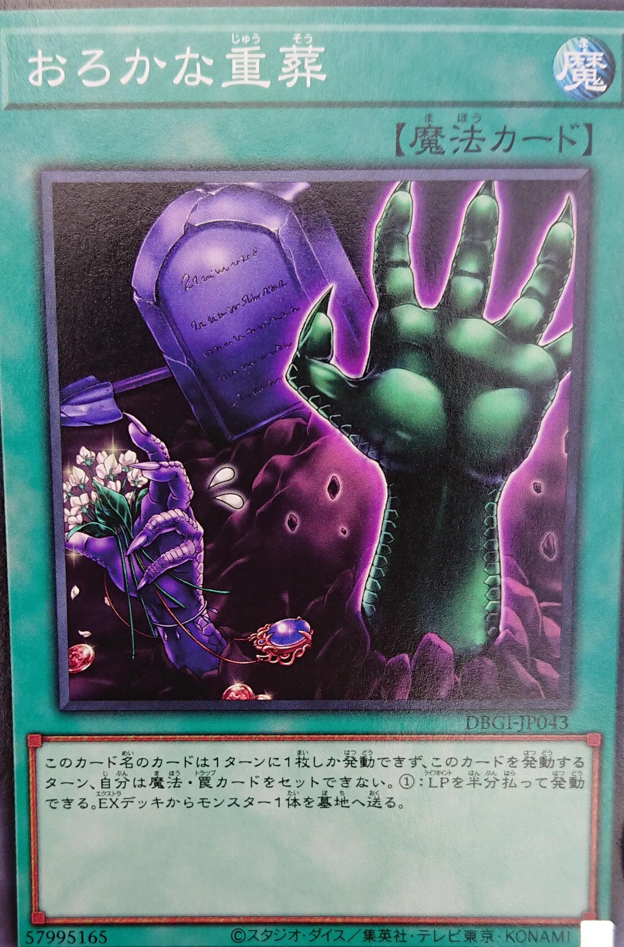 Dbgi The Remaining Reprints Yugioh