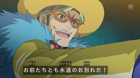 zexal 68 81