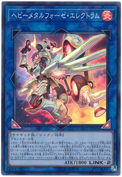 【遊戯王TCG】海外の2020年1月20日の新禁止制限リストが判明！「超雷龍－サンダー・ドラゴン」、「星杯の神子イヴ」、「ヘビーメタルフォーゼ