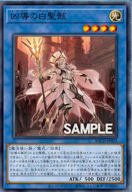 遊戯王 凶導の白聖骸 プリズマトレーディングカード - www.sieg