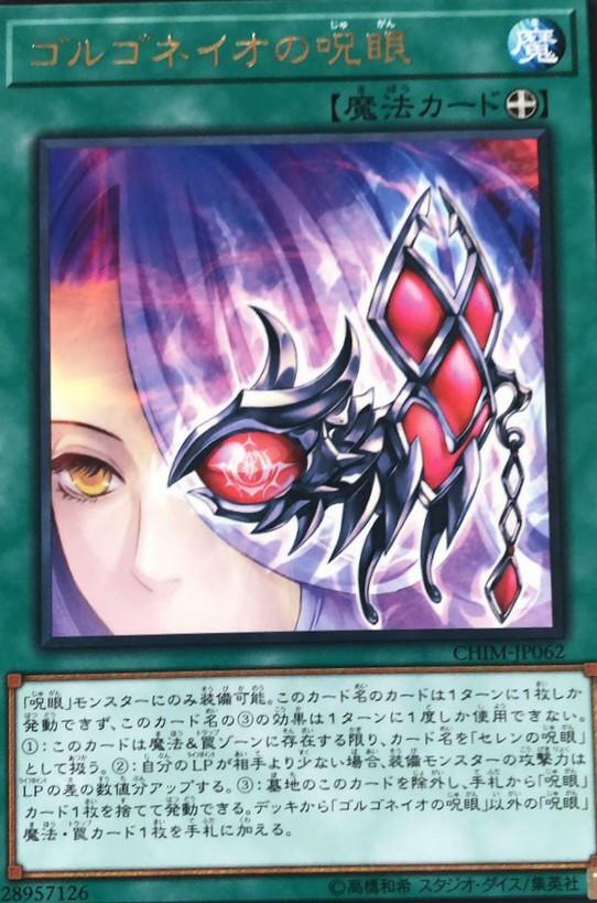CHIM] Remaining New Cards from Chaos Impact : r/yugioh