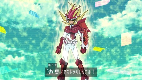 zexal 66 85