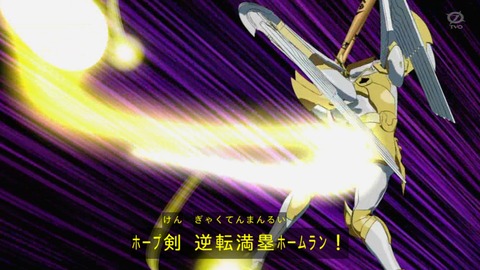 zexal 81 152