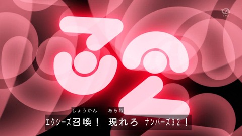 zexal 69 61