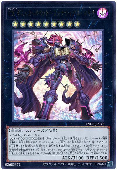 Amazon.co.jp: 【デッキ販売】 ギミック・パペットデッキ 大会