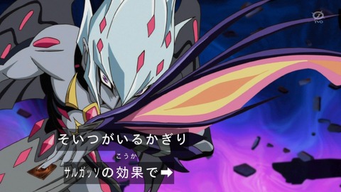 zexal 97 29