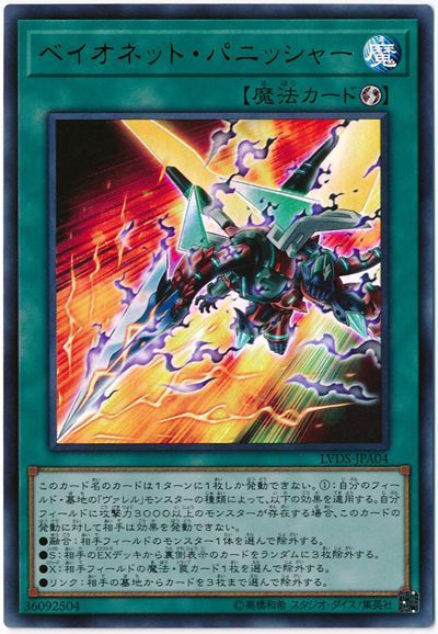 デッキ 遊戯王 レシピ ヴァレット