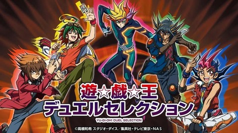 遊戯王】来週の遊戯王デュエルセレクションの放送はGX141話 遊戯王】来週の遊戯王デュエルセレクションの放送はGX141話
