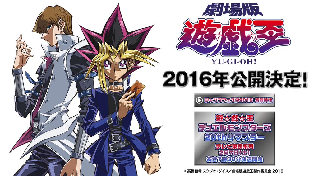 スターライト速報 -遊戯王OCG情報まとめ- : 【遊戯王DM】表遊戯って誰とでも仲良くなれるタイプだよね