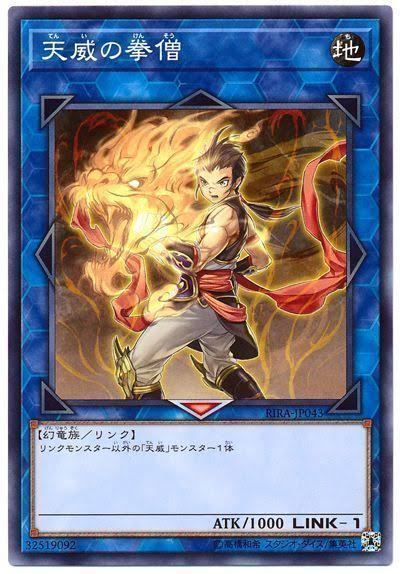 遊戯王 天威勇者 デッキレシピ詳細 | ガチまとめ