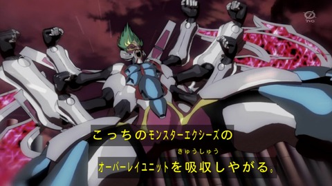 zexal 82 45