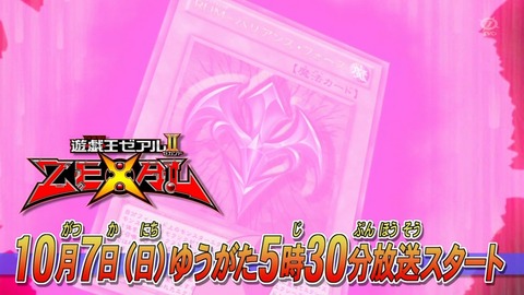 zexal 73 152