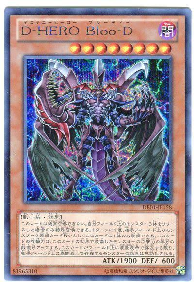 遊戯王 D-HERO Bloo-D PSA10 - メルカリ